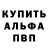 АМФЕТАМИН 97% tvoy pahan