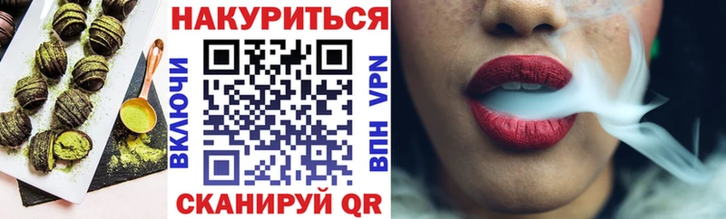 Canna-Cookies конопля Алушта