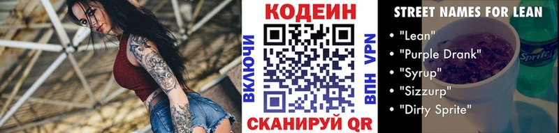 Кодеиновый сироп Lean напиток Lean (лин) хочу наркоту Алушта