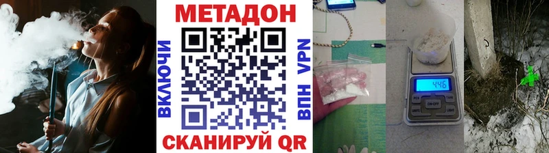 МЕТАДОН methadone  Алушта 