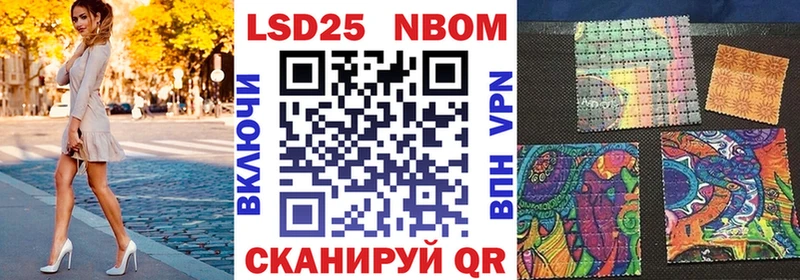Марки 25I-NBOMe 1500мкг Алушта